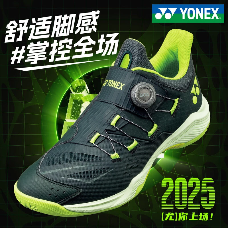 YONEX/尤尼克斯SHB88D3羽毛球鞋BOA旋钮带碳板缓震透气