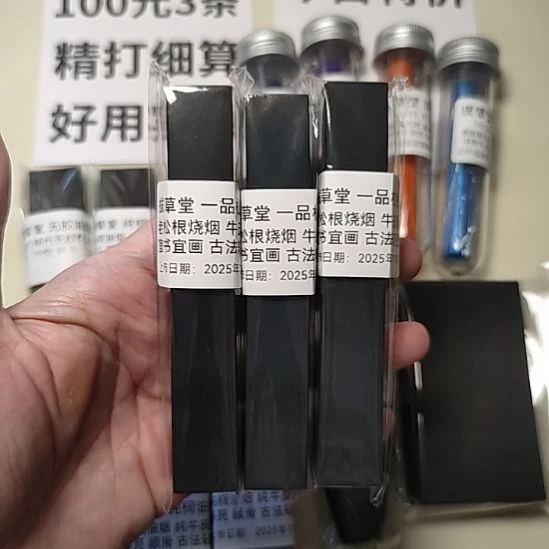 拔草堂 一品松根 大方柱 一组三条 共160克