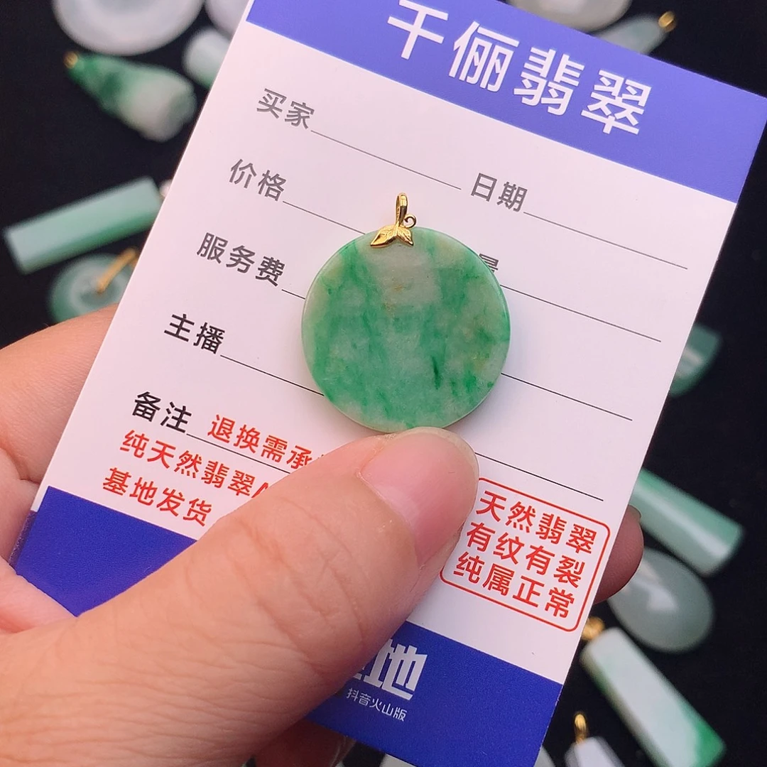 晴***里颈饰18K金镶嵌翡翠无事牌