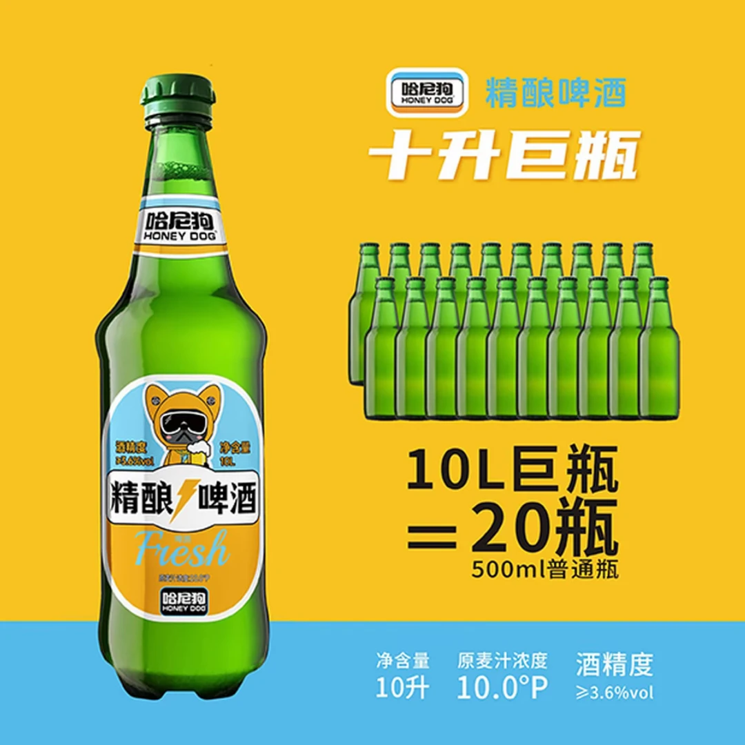 HONEY DOG哈尼狗精酿啤酒【10L*1瓶】锁鲜10°P≥3.6%vol