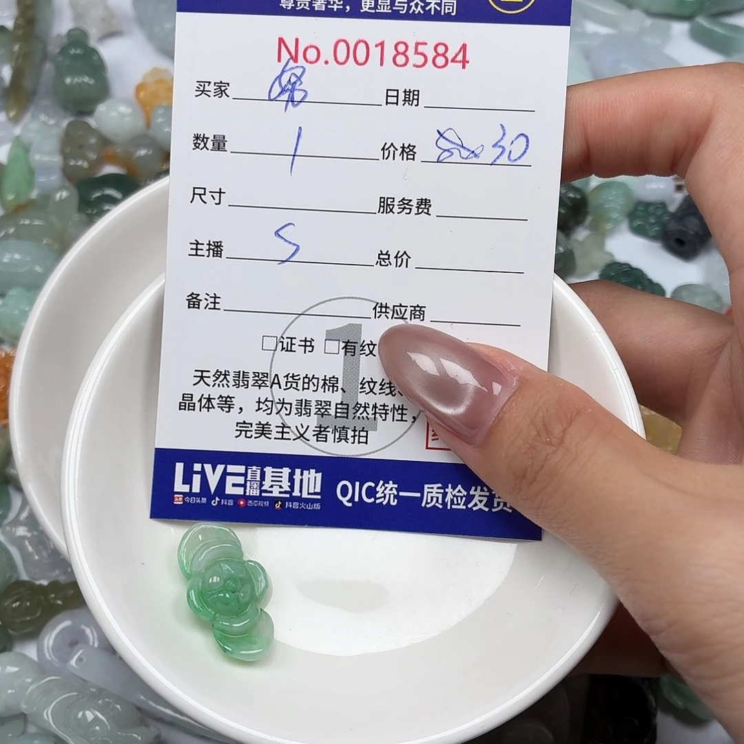 努***止翡翠未镶嵌颈饰24