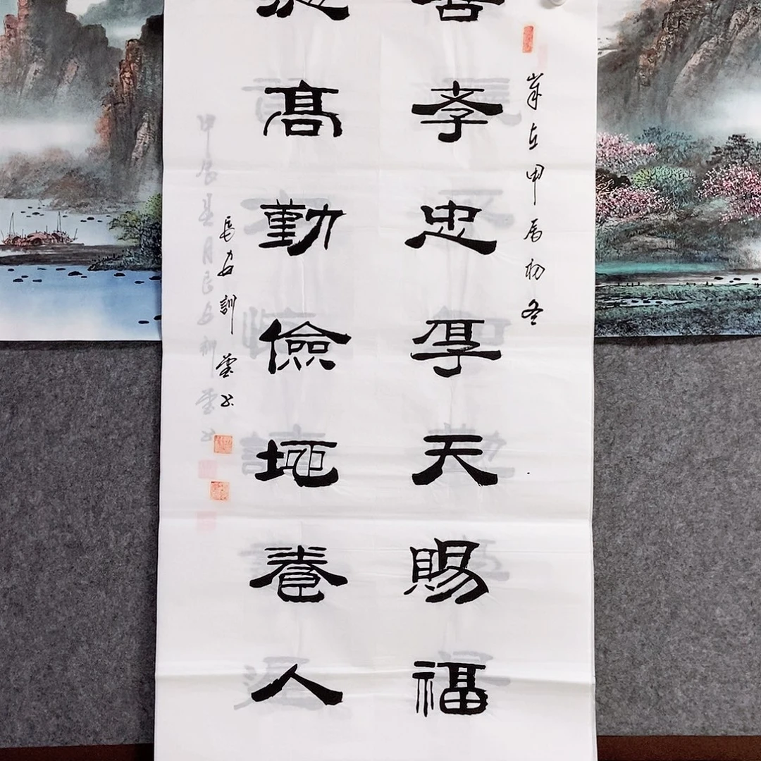 书法老师书画作品