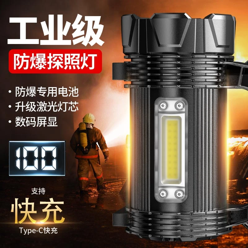 工业防爆手电筒强光充电超亮远射消防巡逻应急手提探照灯矿灯防水