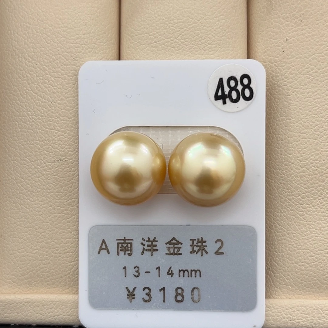 定制海水珍珠未镶嵌裸珠13-14mm金珠对珠
