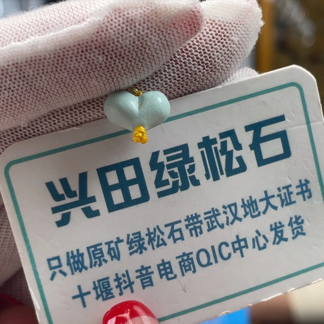 绿松石未镶嵌挂件