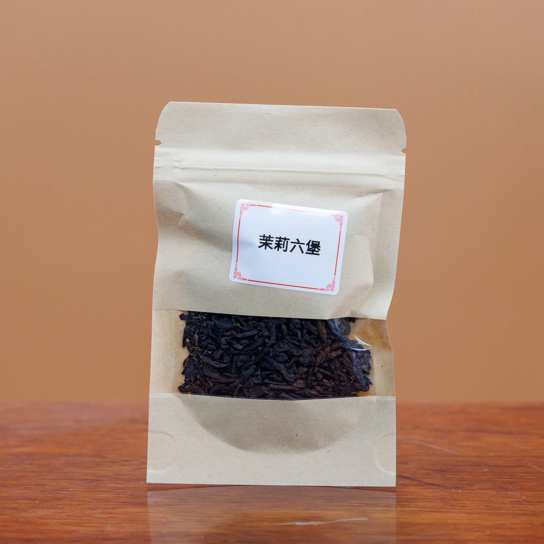 茉莉六堡