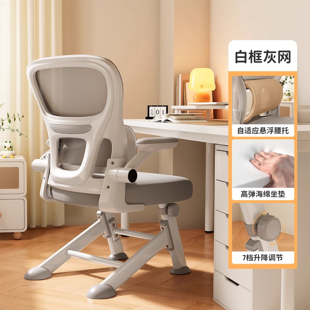 【开学必备】转椅书桌椅学生椅升降椅矫正电竞椅电脑椅子学习椅舒服