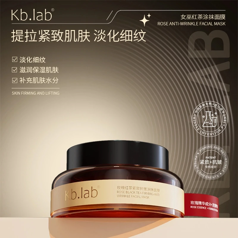 【女巫系列】Kb.lab女巫玫瑰红茶香味紧致抗皱涂抹面膜
