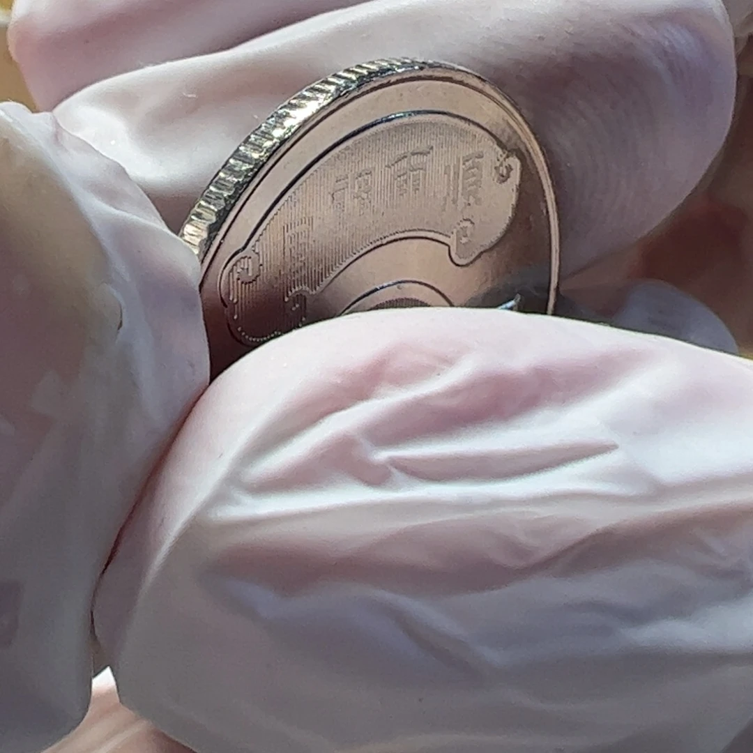 其他普通金属风调雨顺币0000000