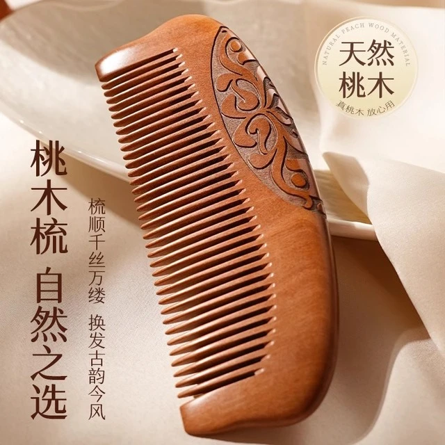 正品桃木枣木梳子家用木头小静电正品檀香檀木按摩男女长发专用