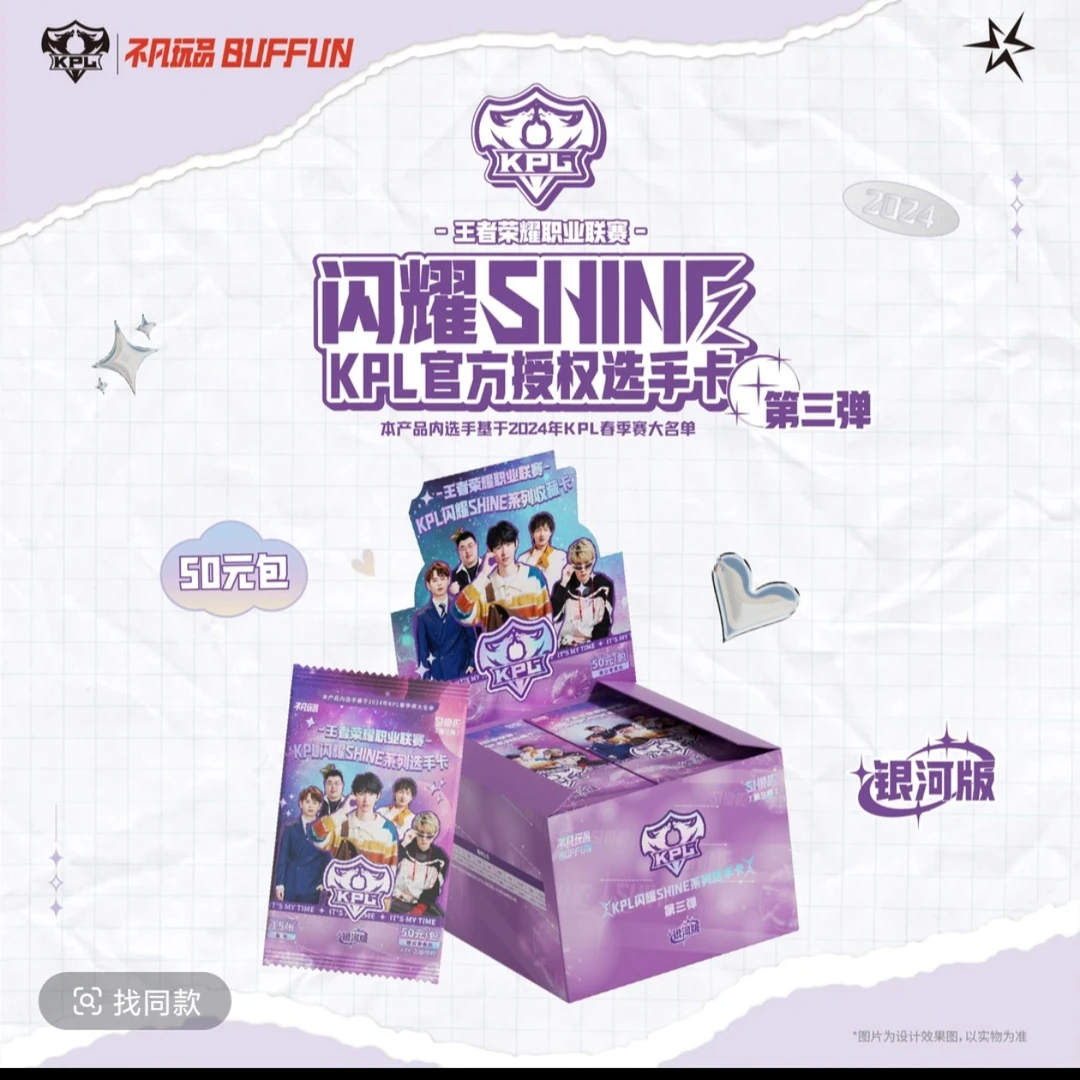 kpl闪耀第三弹50元包转盘许愿,前5张数字累计最大的带走30元包pr