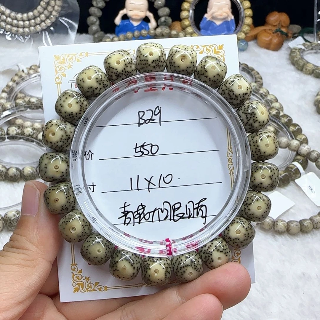 心月星月菩提一号B29