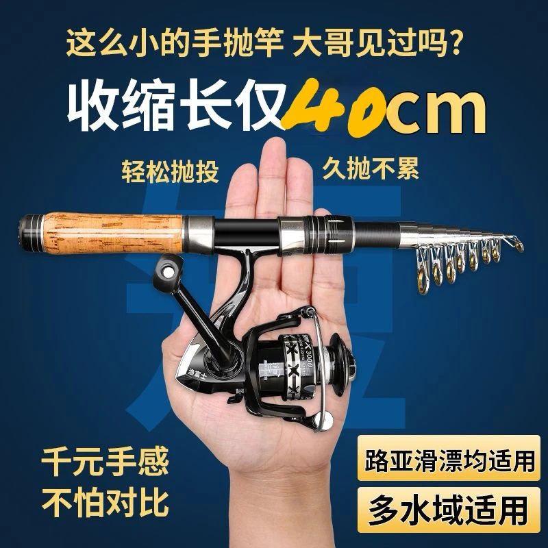新手必选伸缩迷你路亚路滑ML调性，超短40厘米耐用远投竿抛竿