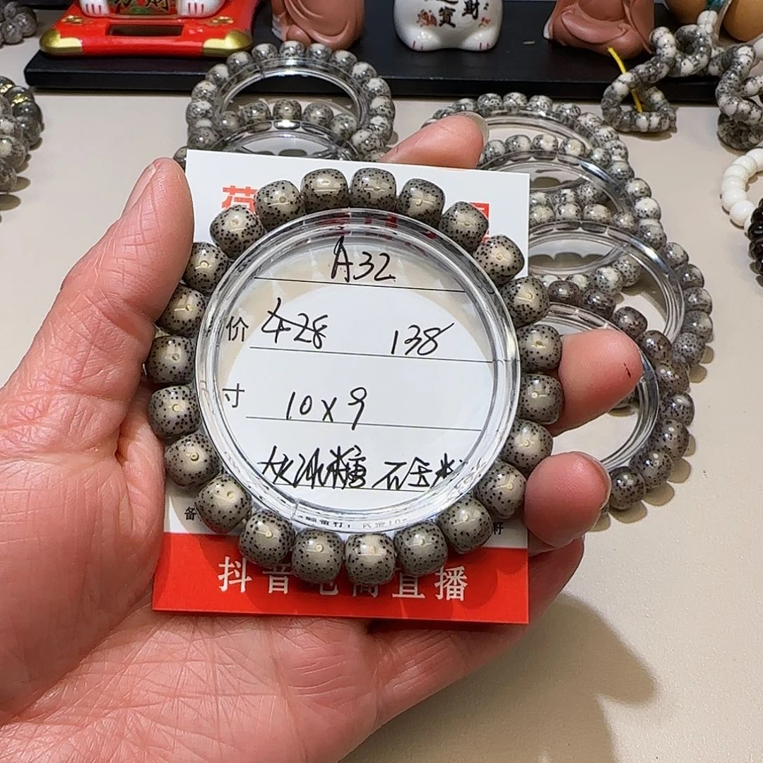 海南荷塘星月菩提A32