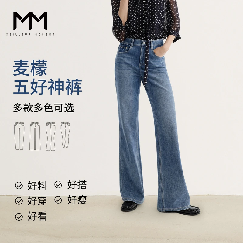 MM麦檬2025新款宽松直筒垂顺拖地显高牛仔裤阔腿裤5G2250401