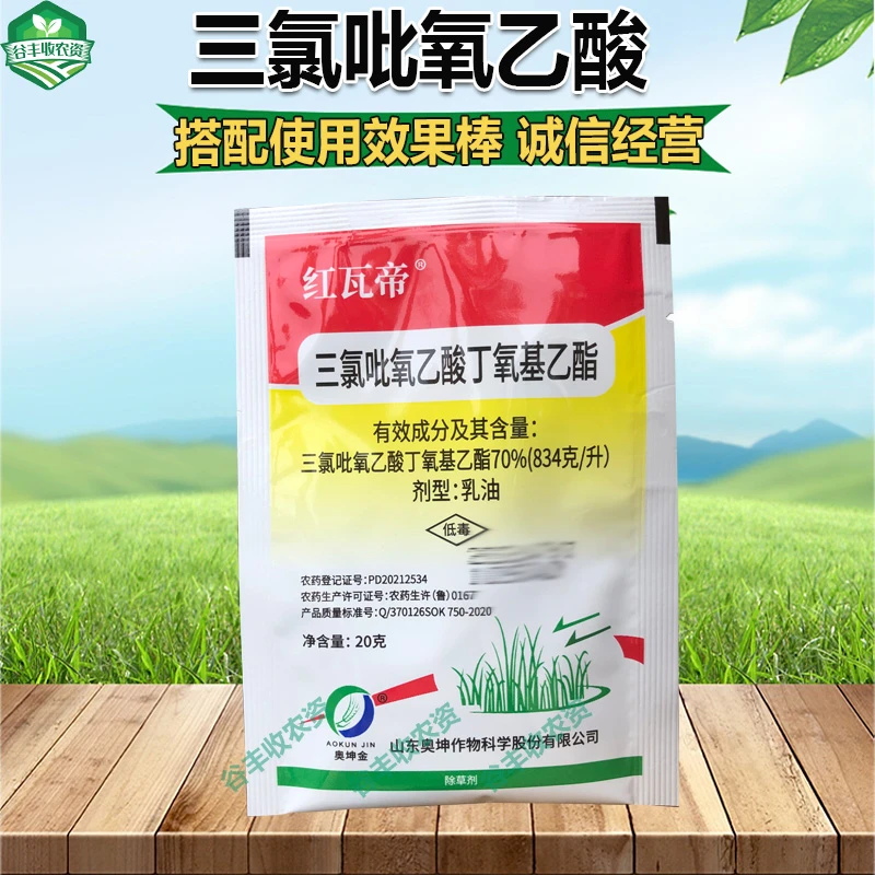 三氯吡氧乙酸除草剂 阔叶杂草 杂灌 灭草剂 搭配精草使用效果棒