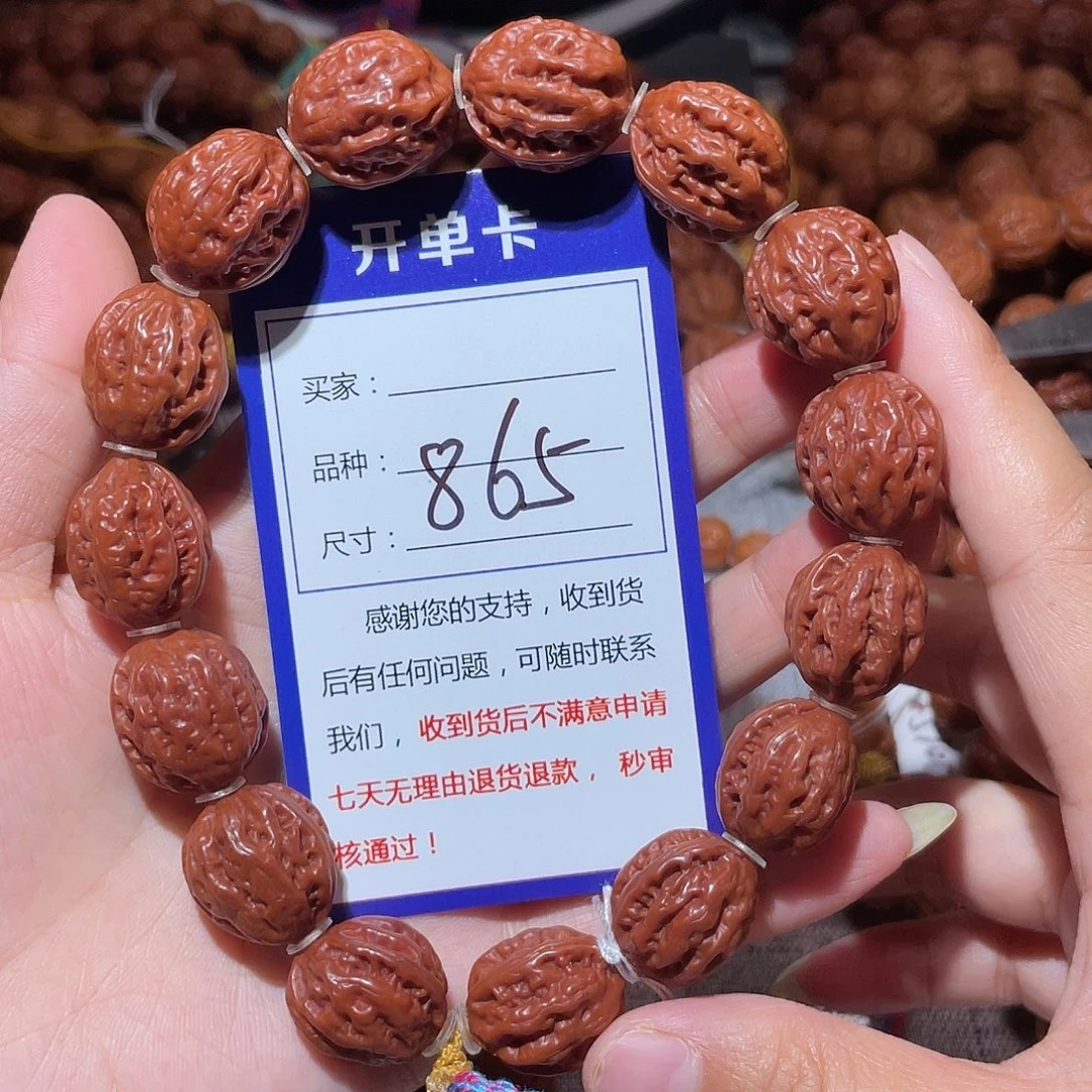手串文玩核桃865小八愣1.7