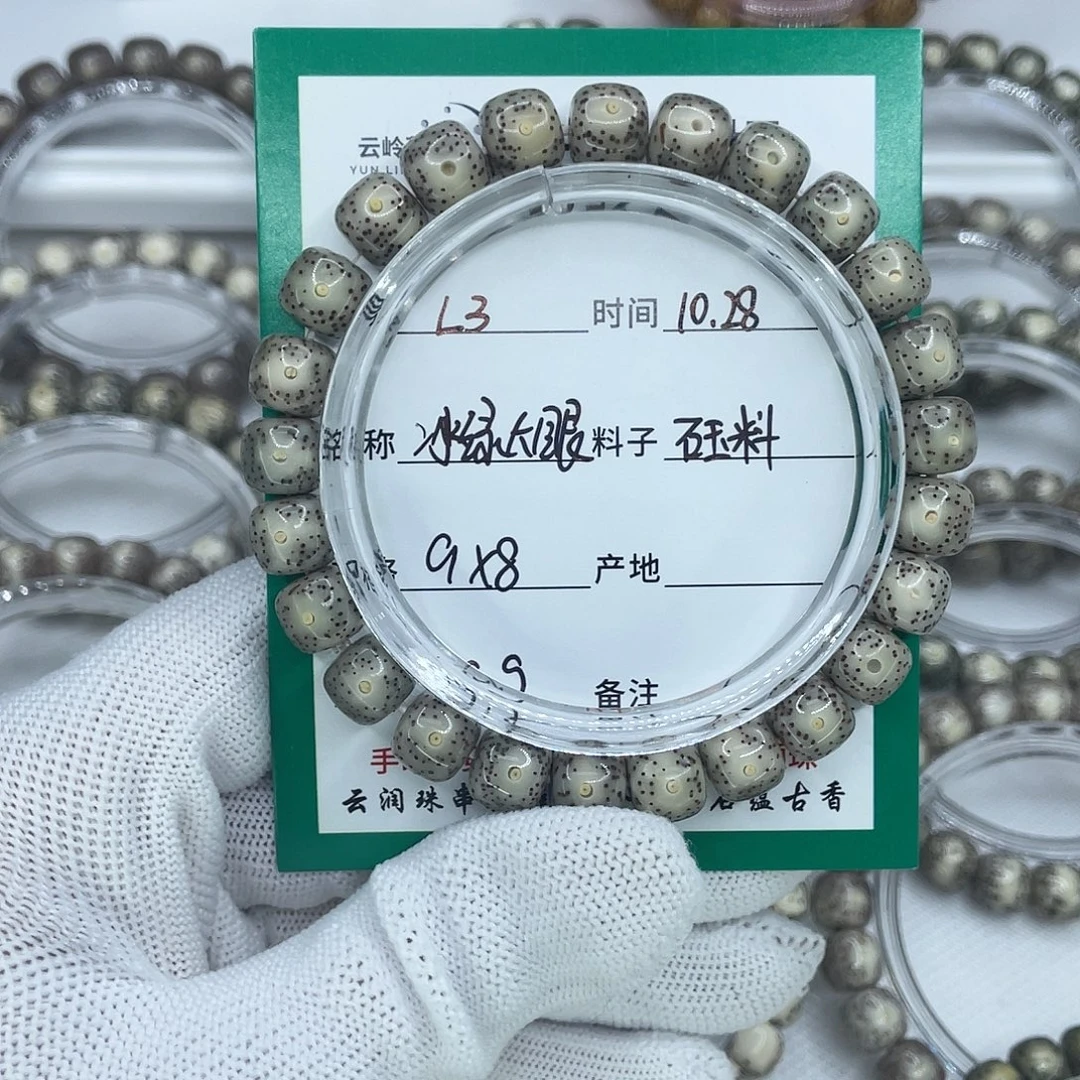 手串星月菩提3冰绿大眼