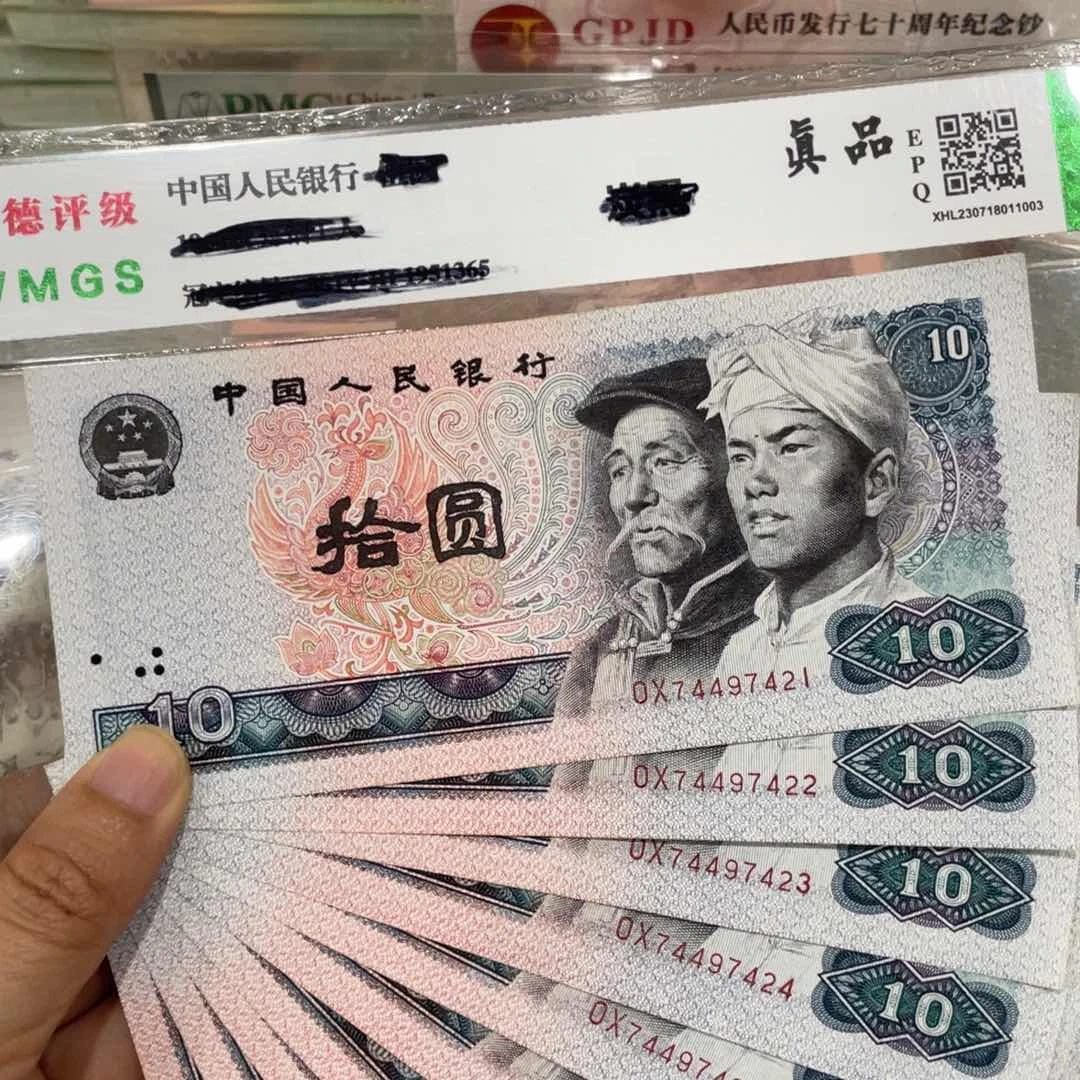 8010十连号一组浴火凤凰微瑕疵