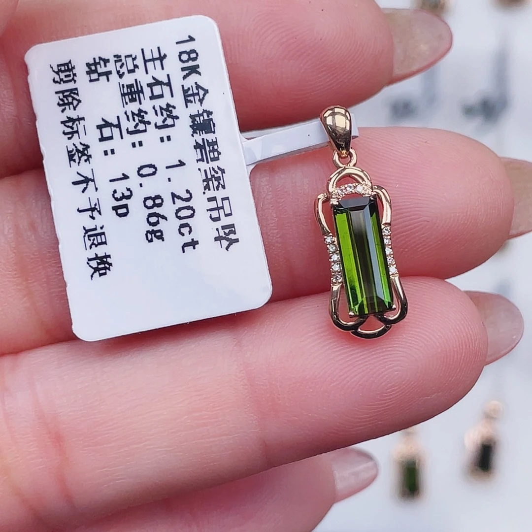 碧玺18K金镶嵌吊坠(不含链)