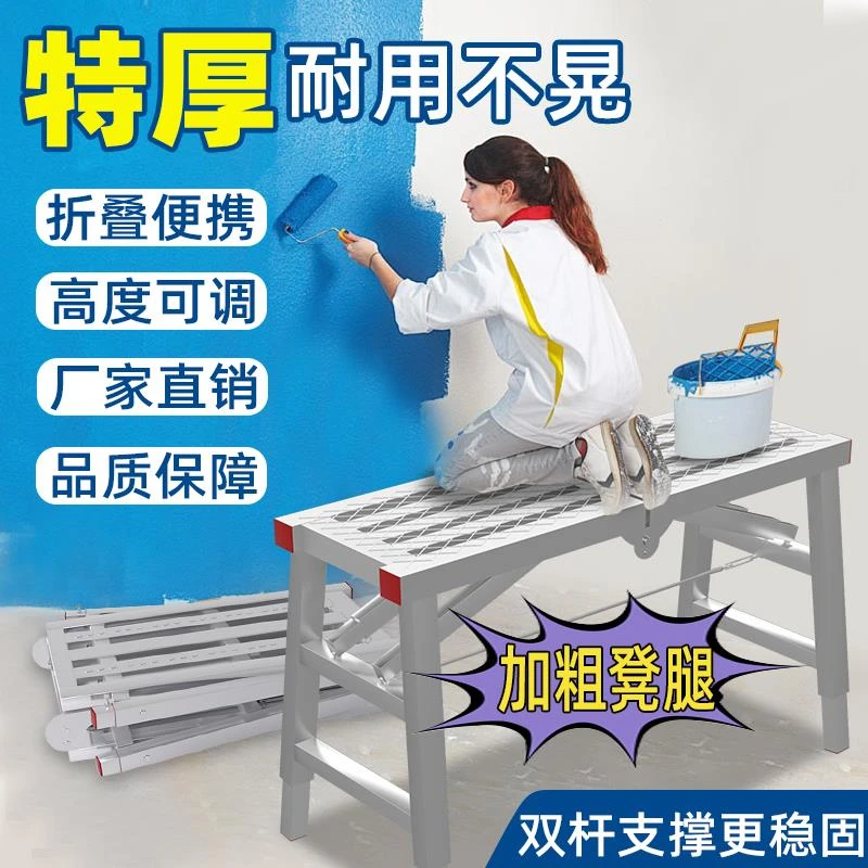 马凳折叠升降加厚特厚马镫高凳装修折叠梯脚手架厂家直销家用凳子