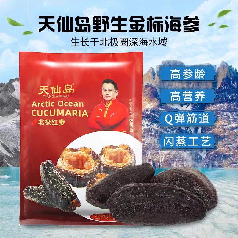 TIANXIANDAO/天仙岛金标红极参，劲道鲜美，个头大营养高，老少皆宜