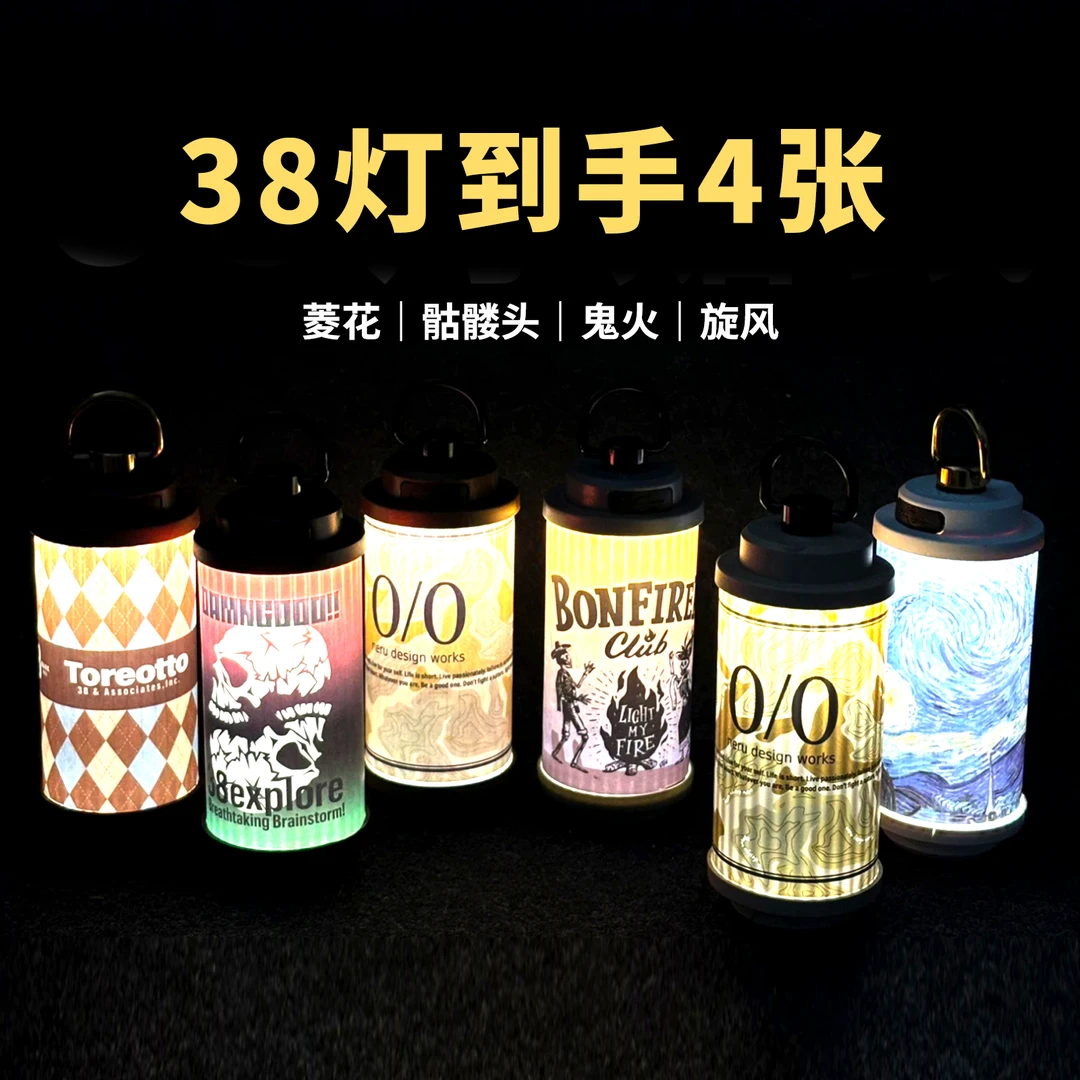 38explore灯贴纸｜爆款贴画露营灯创意可替换贴纸露营灯贴纸装饰