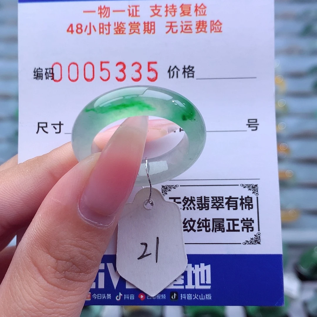 翡翠未镶嵌戒指天然