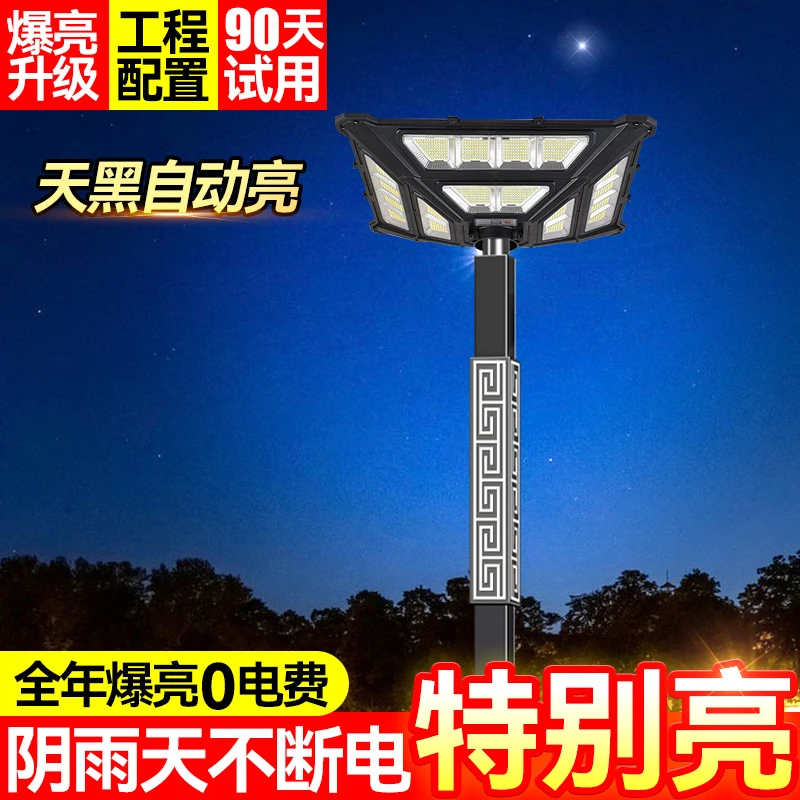 太阳能户外防水感应庭院灯大功率超亮家用小区景观灯别墅照明路灯