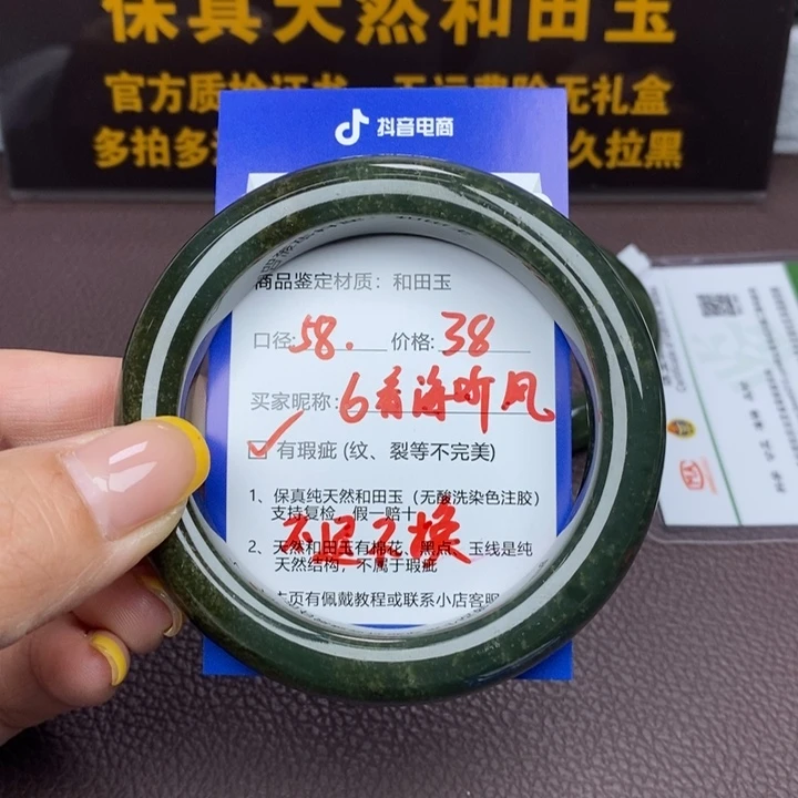 看***风和田玉未镶嵌手镯