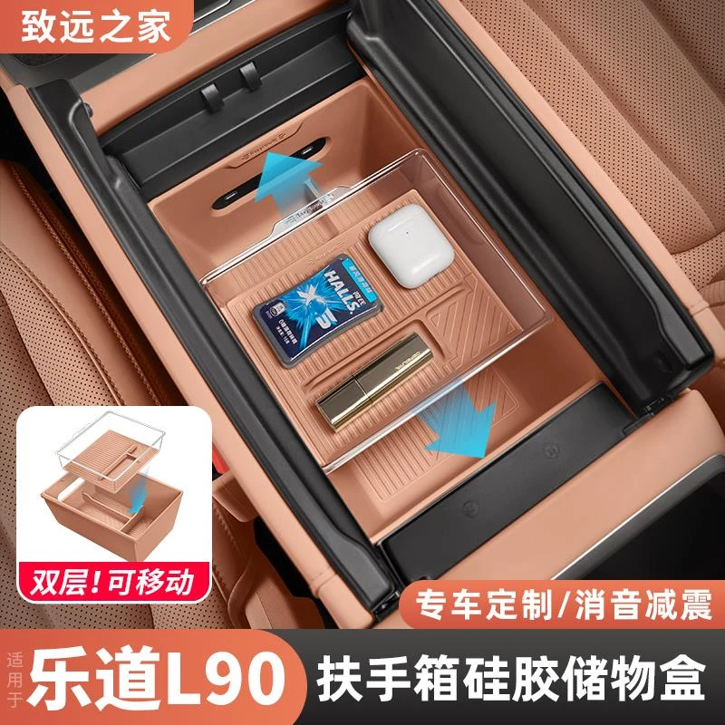 适用乐道L90扶手箱储物盒中控收纳置物箱汽车内饰改装用品配件