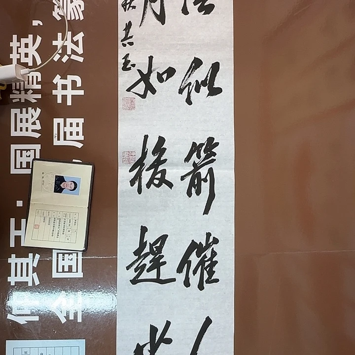 书法书法作品多次获奖