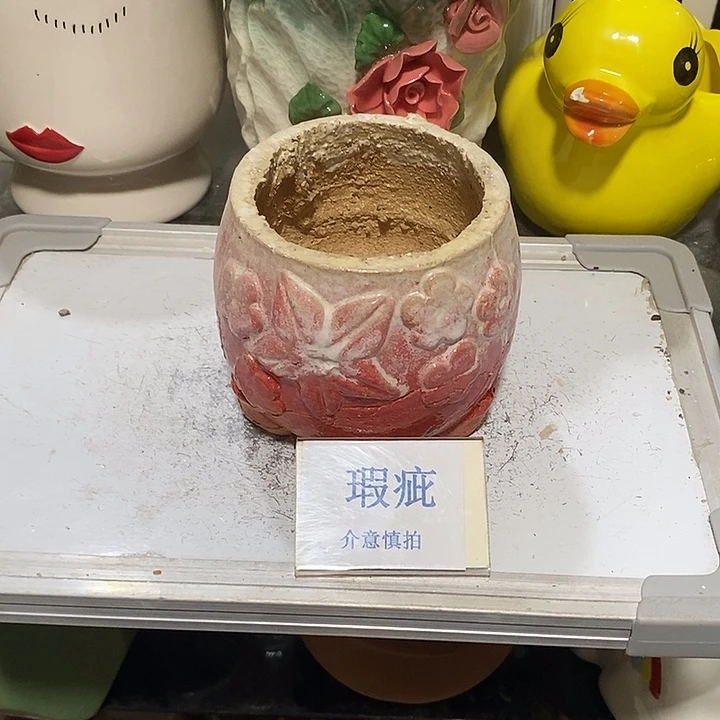 紫砂花盆多肉植物盆瑕疵有孔