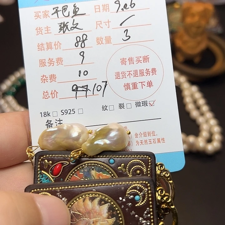 干***鱼银S925镶嵌淡水珍珠耳饰
