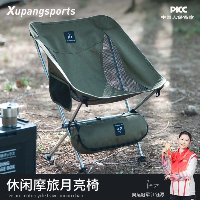 虚胖户外折叠椅超轻铝合金便携式随身野餐露营摩旅休闲爬山月亮椅