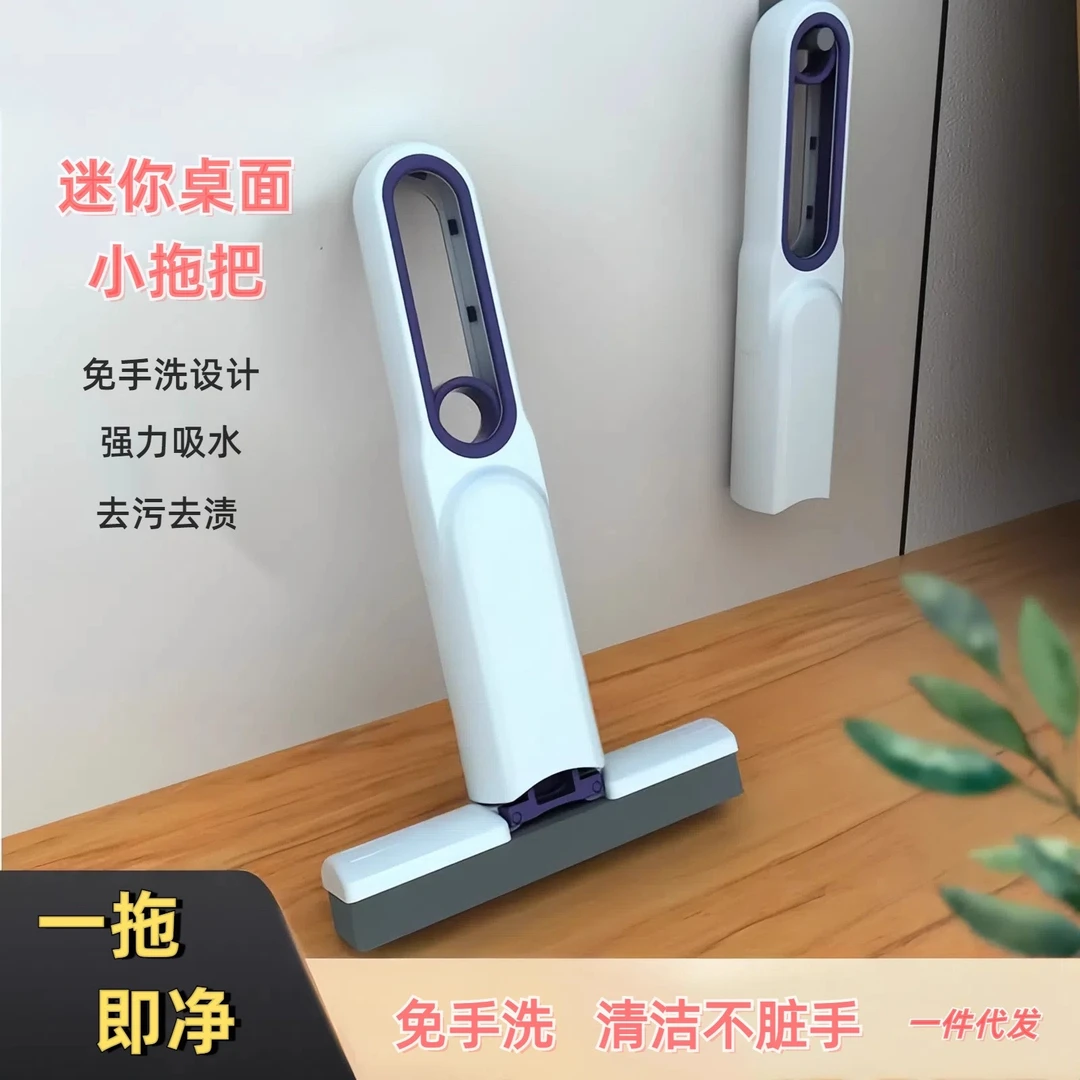 多功能桌面懒人迷你小拖把手持免手洗海绵吸水卫生间厕所厨房家务
