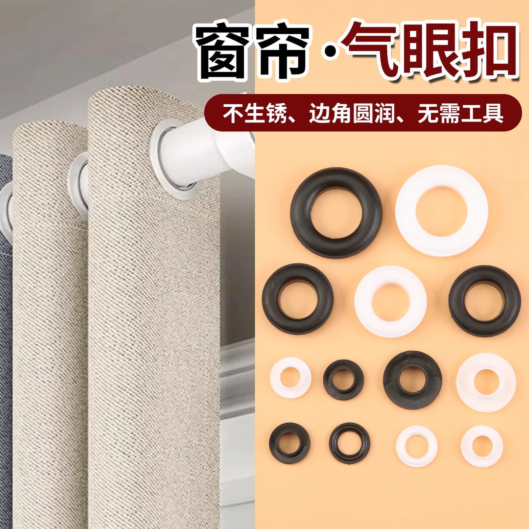 塑料气眼纽扣扣子配件手按手压黑白圆形空心鞋盒手袋眼箱包装饰扣