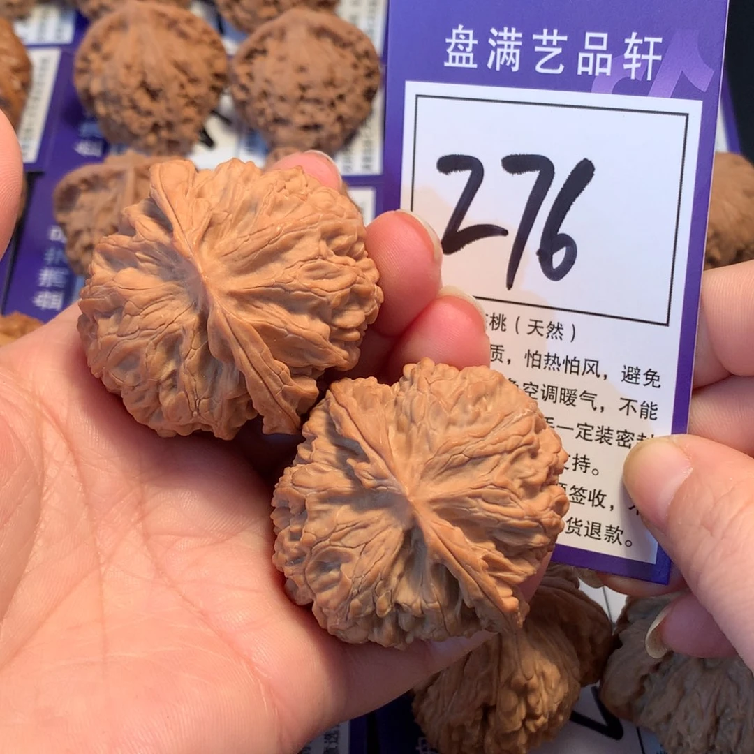 把件文玩核桃276苹果园4.5