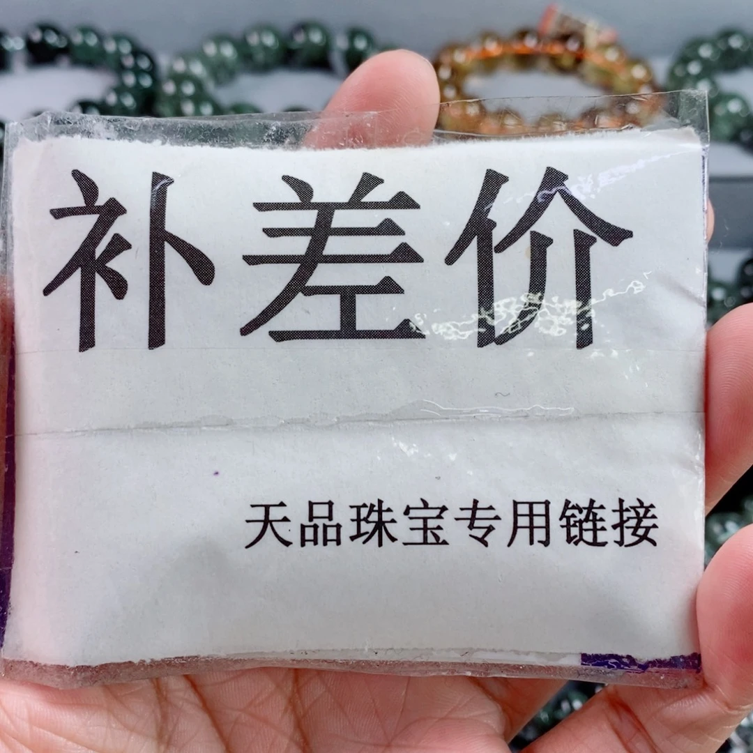 水晶未镶嵌手链绿幽灵手链178813补差价600