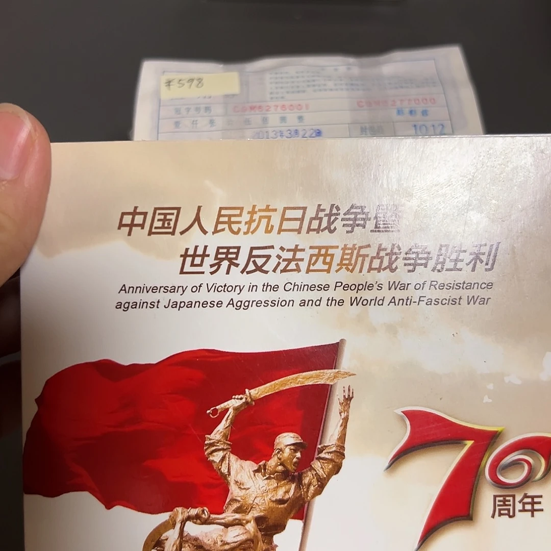 其他普通金属点一两冠无47尾2001