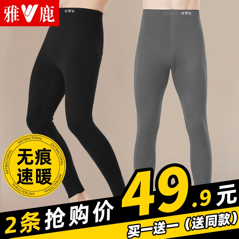 【2条装】雅鹿7A抗菌男士保暖裤高腰加绒加厚秋冬秋裤男款薄款修身