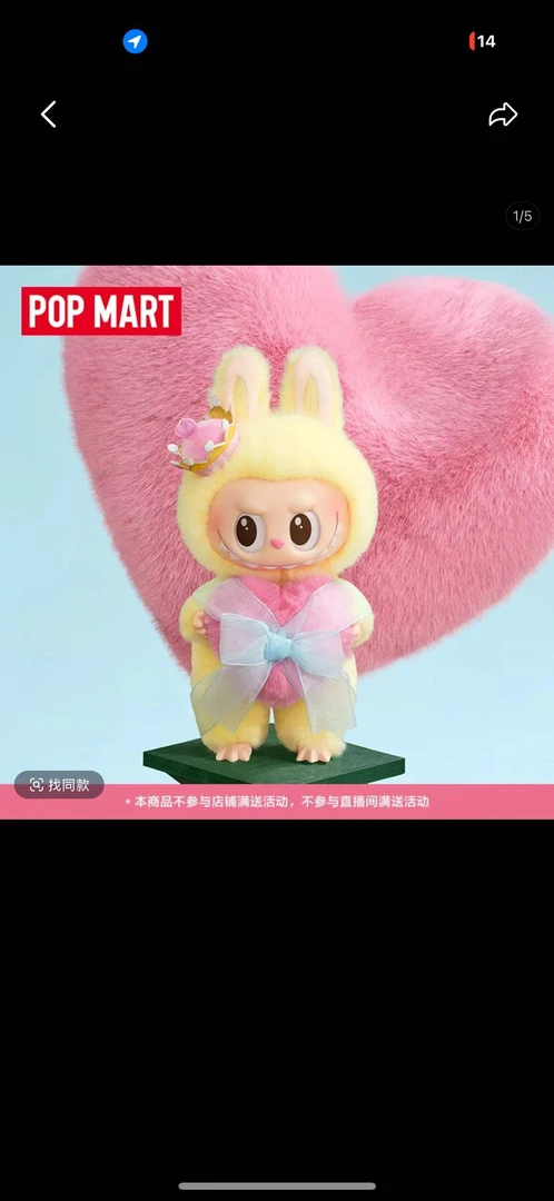 踩后三位，踩中宠泡泡玛特