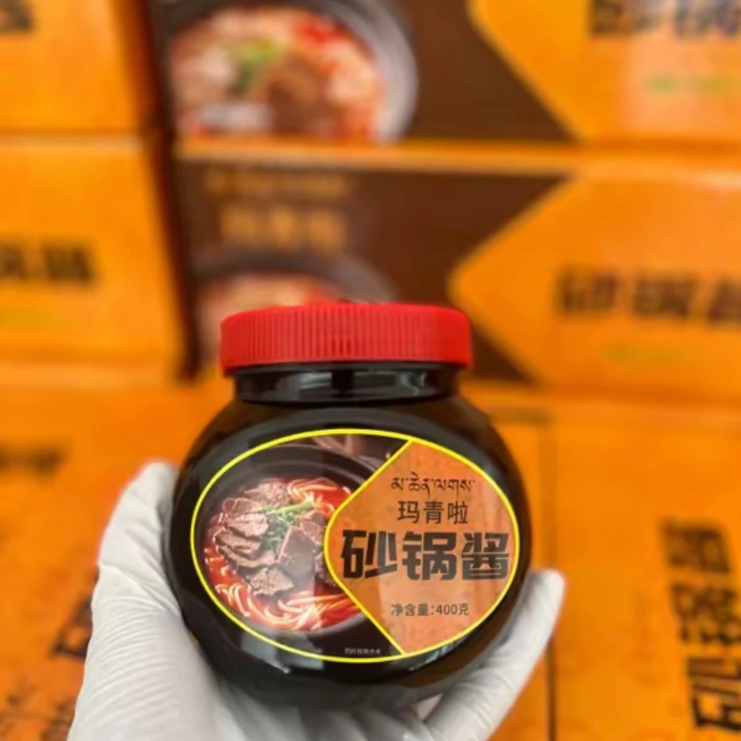 玛青啦砂锅酱（一件/8瓶 ）西藏发货包邮到家400克