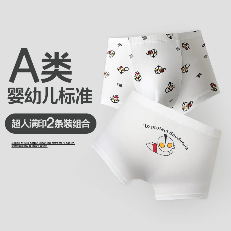 多多家超人满印内裤110码数两条装