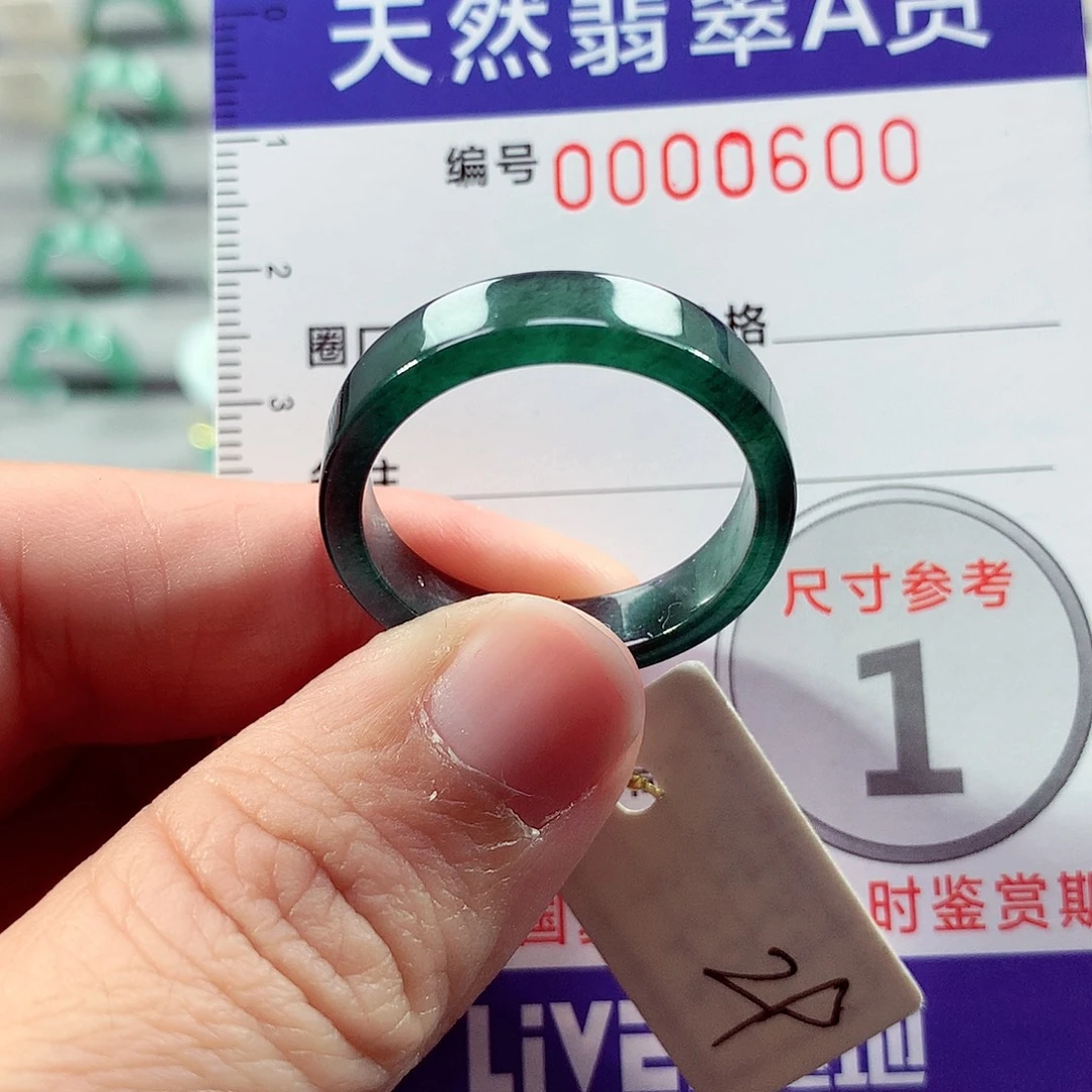 翡翠未镶嵌戒指29号