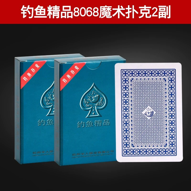 钓鱼8068魔术扑克辨牌背面花色认牌道具表演变魔术原厂正品扑克牌