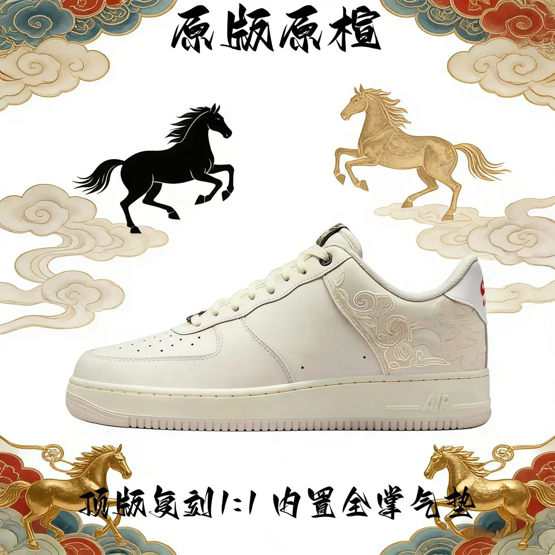 马年限定联名款 一号低帮小白鞋防滑耐磨透气增高板鞋