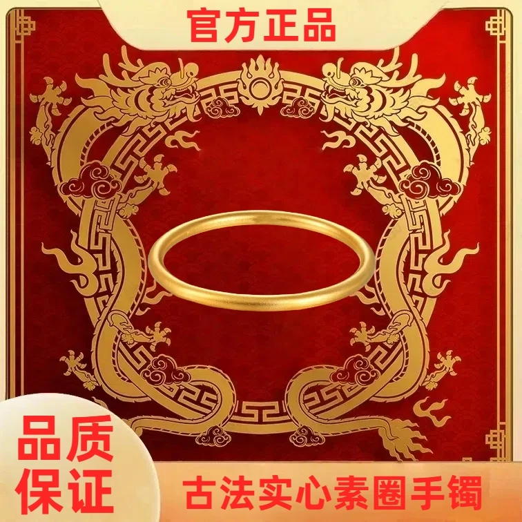 【官方正品】新中式 古法素圈实心手镯