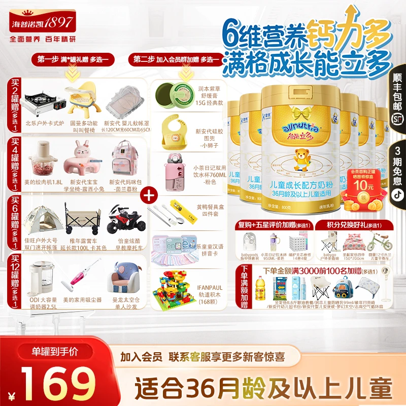 【618现货】澳优能力多4段800g罐装儿童营养配方奶粉荷兰原装进口