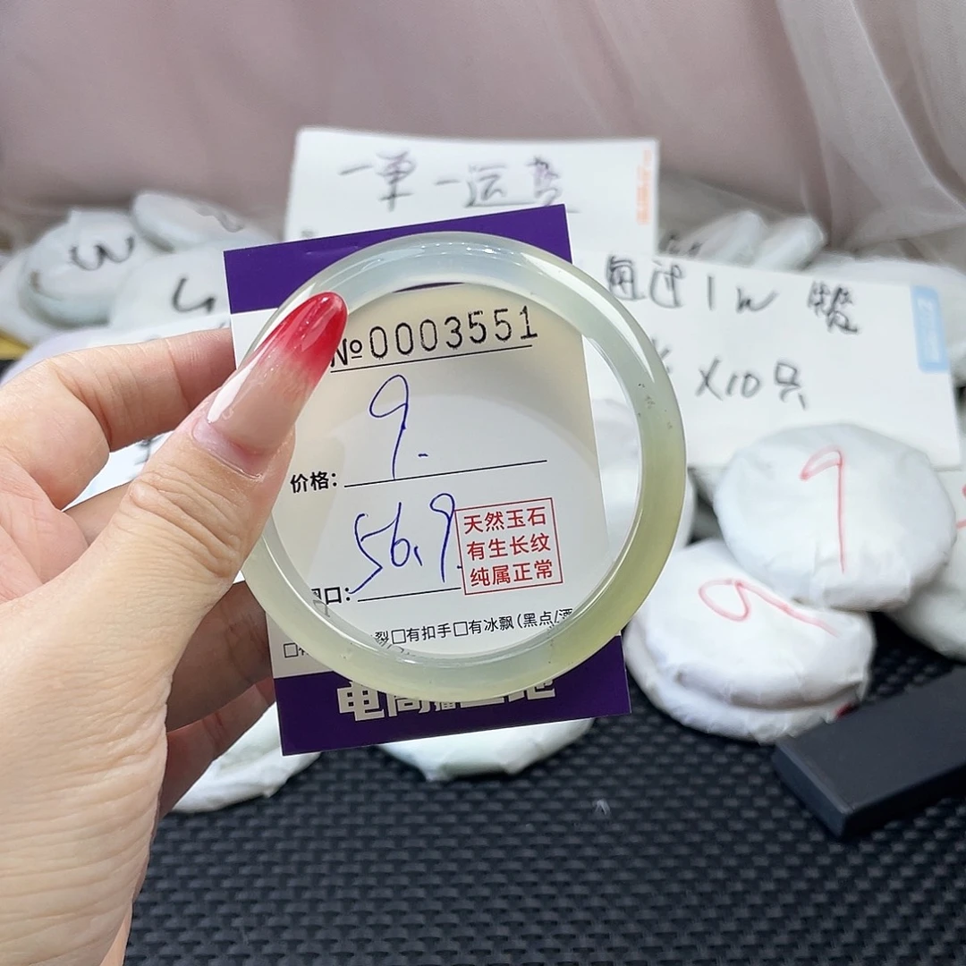 手镯玛瑙/玉髓未镶嵌551